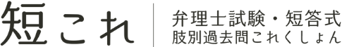 短これのロゴ
