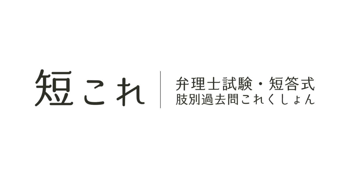 音声付け！！2022 弁理士　過去問条文攻略講座　短答対策　これ問！ 弁理士試験 令和7年度 短答過去問【徹底解説】 | ずんだStudy