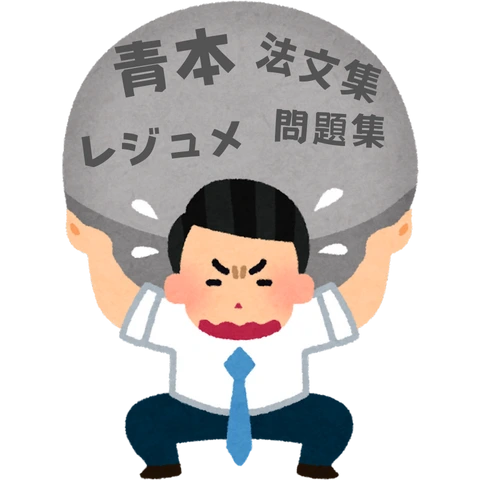 青本やレジュメなどの重い荷物を持ち歩くのがイヤな方